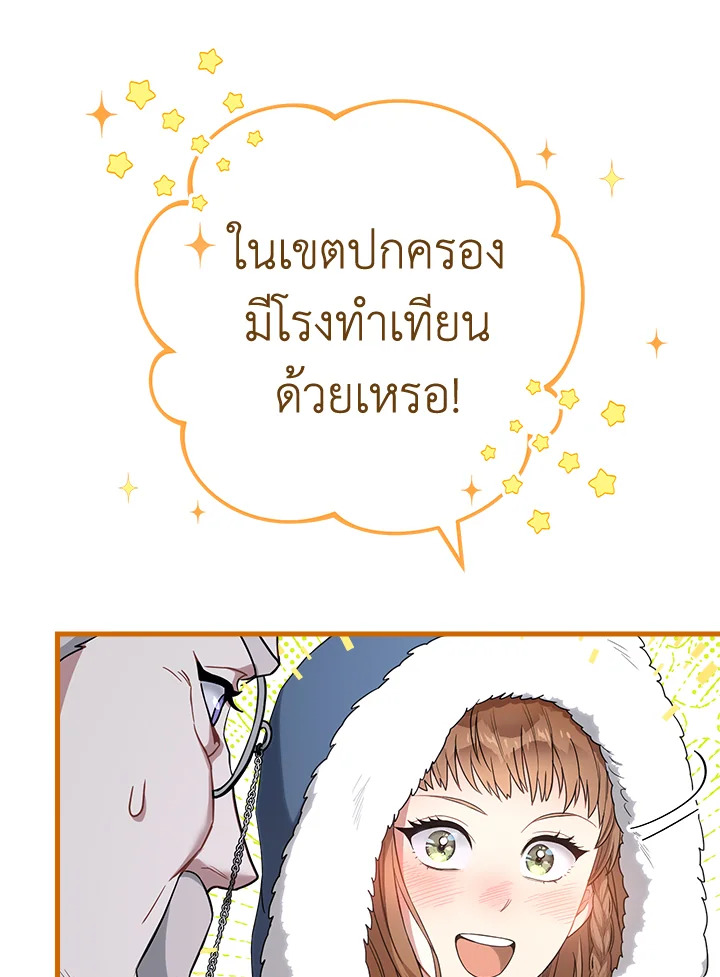 Marriage of Convenience 11 112